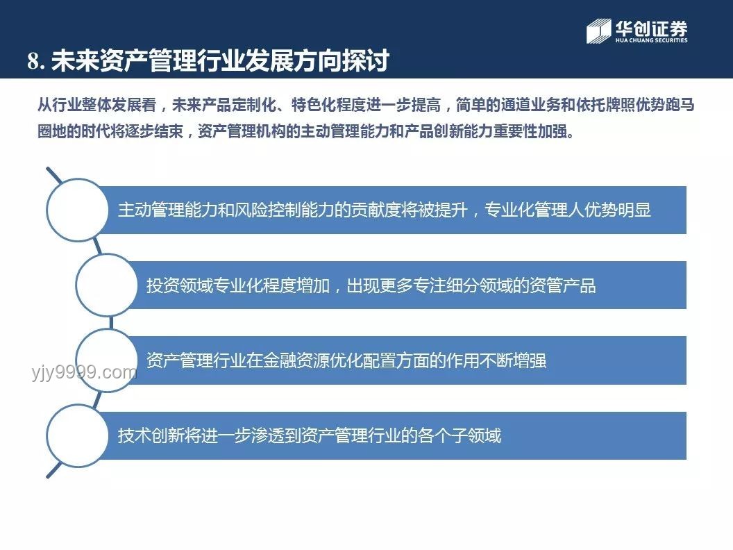 高以忱被查事件透视：国安领域反腐深化，行业生态重塑